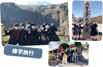 修学旅行