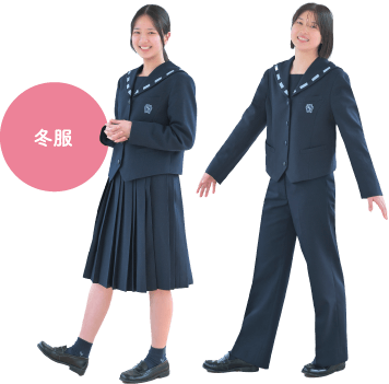 冬服