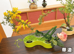 華道