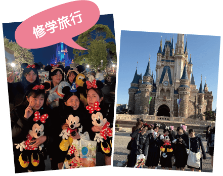 修学旅行