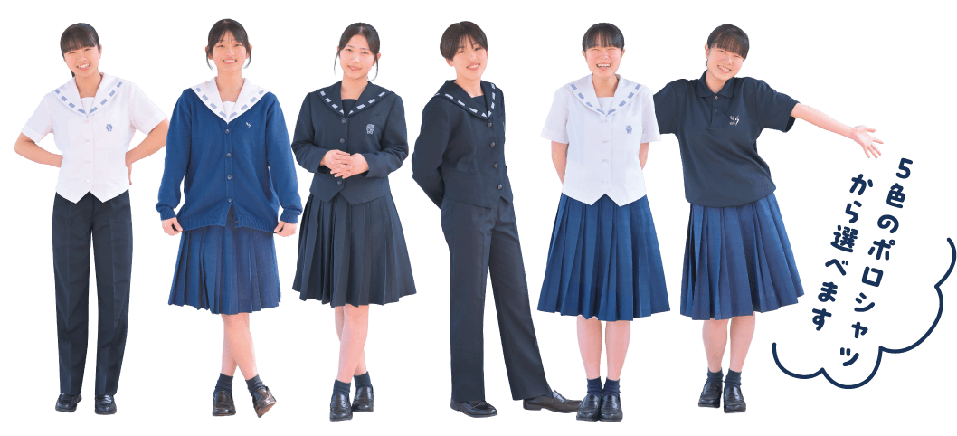 可愛い制服