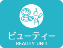 ビューティー