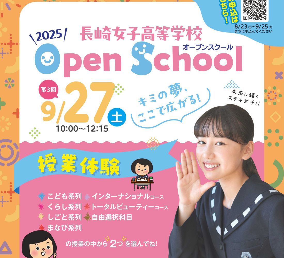 まだ間に合う!第3回オープンスクール! ネイル?韓国語?くまさんパイ?楽しい授業を体験しよう!